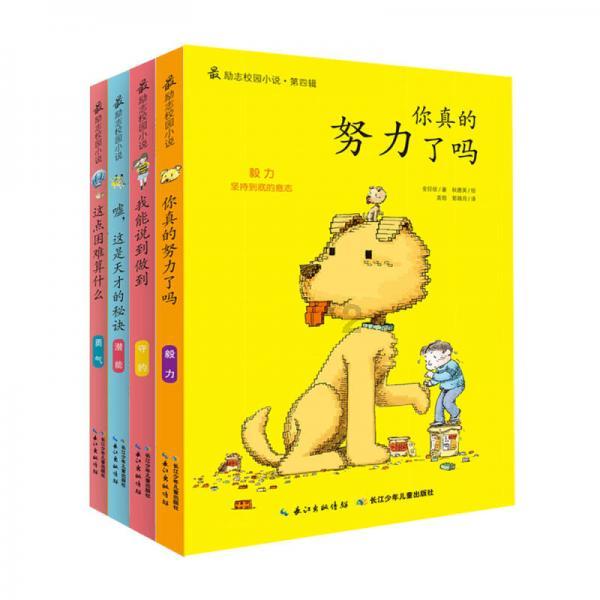 老山羊救援