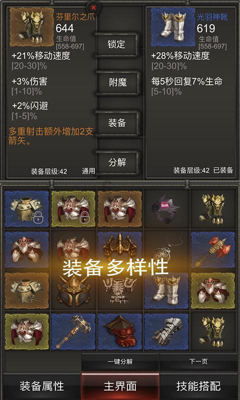 救援古代国王