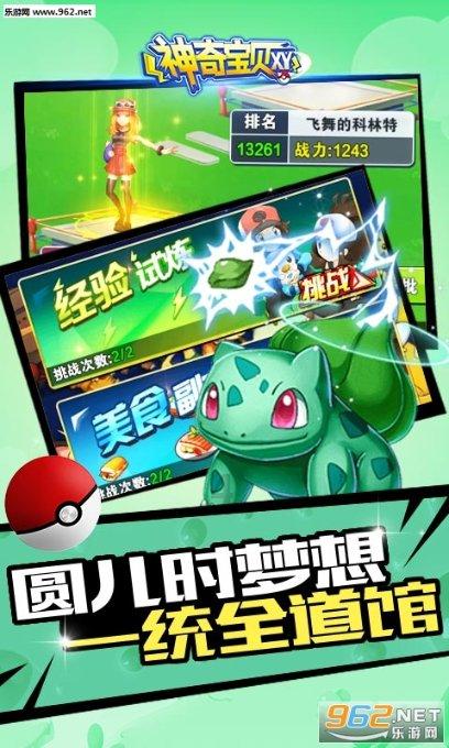 立冬和冬至有什么区别？游戏画面