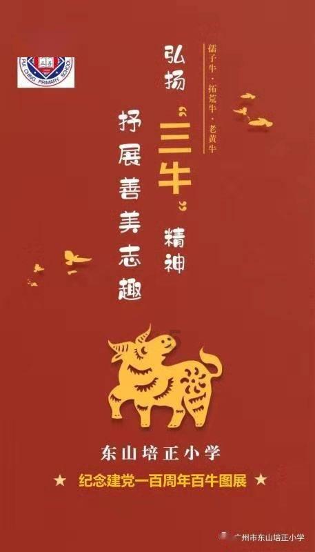 怀柔社区青年汇红领巾成长营地（寒假班）即将开营 一起期待！