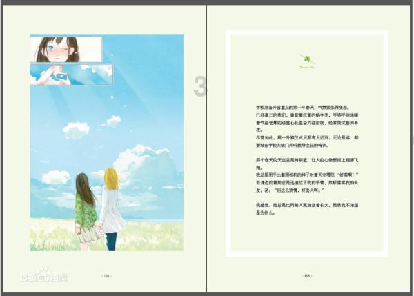 可爱小猫向上跳